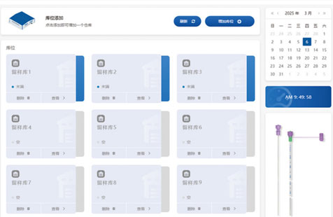 企业ERP资源管理系统