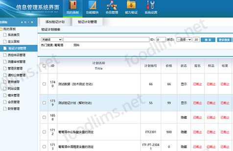 能力验证系统