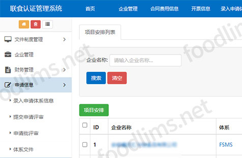 认证系统